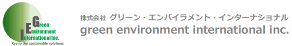 green environment international inc. / 株式会社グリーン・エンバイラメント・インターナショナル